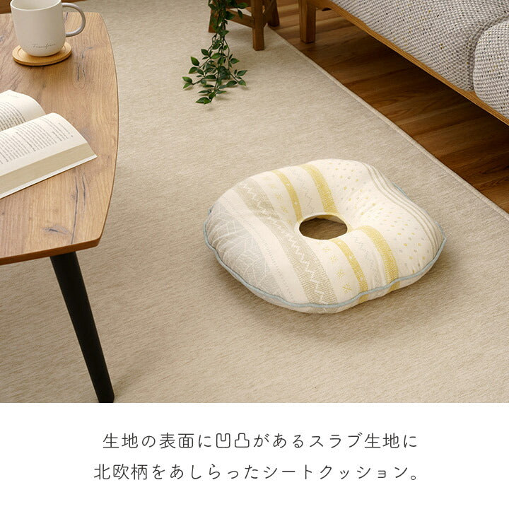 クッション 約35cm丸 日本製 円座 北欧 洗える 穴あき かわいい スラブ生地 国内綿入れ加工 ふかふか カークッション ダイニングチェア 座布団 椅子用(代引不可)