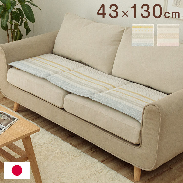 クッション 約43×130cm 日本製 フリーシート ベンチシート 北欧 洗える かわいい 折りたたみ スラブ生地 おしゃれ 国内綿入れ加工 カークッション ダイニング(代引不可)