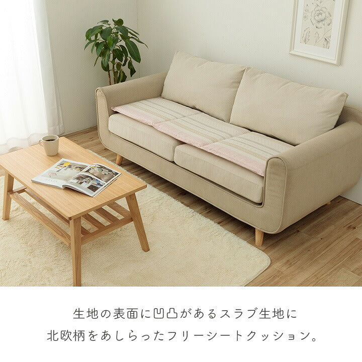 クッション 約43×130cm 日本製 フリーシート ベンチシート 北欧 洗える かわいい 折りたたみ スラブ生地 おしゃれ 国内綿入れ加工 カークッション ダイニング(代引不可)