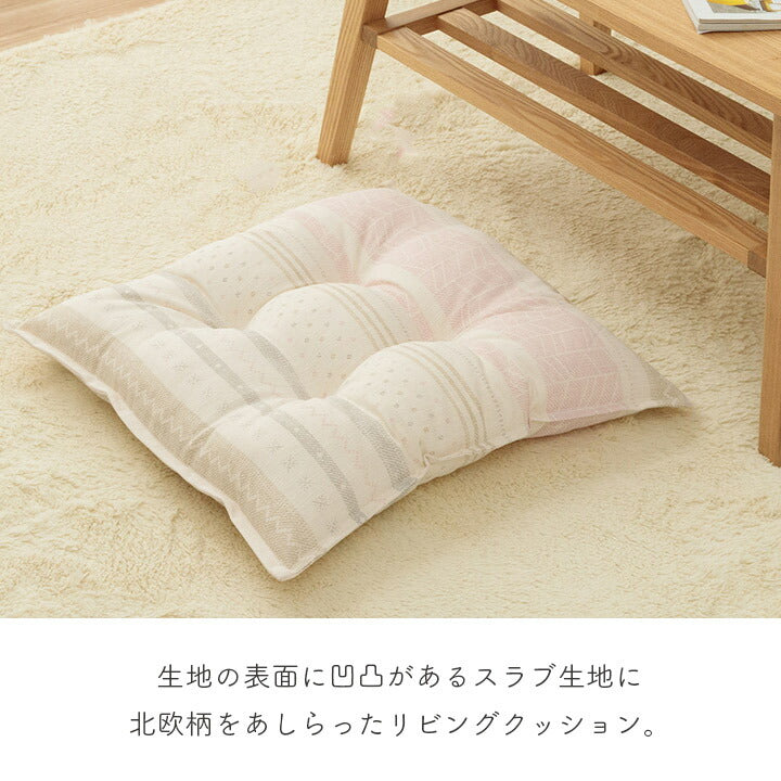 クッション約53×53cm 日本製 リビング用 シート 北欧 洗える かわいい スラブ生地 おしゃれ 国内綿入れ加工 フロアクッション 座布団 ダイニング チェア(代引不可)