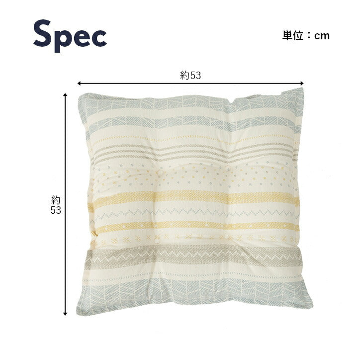 クッション約53×53cm 日本製 リビング用 シート 北欧 洗える かわいい スラブ生地 おしゃれ 国内綿入れ加工 フロアクッション 座布団 ダイニング チェア(代引不可)