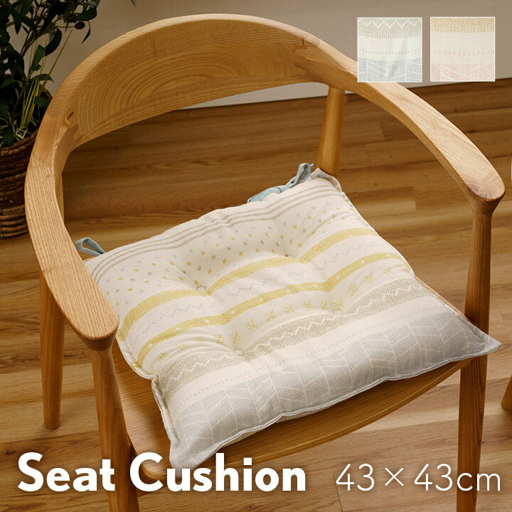 クッション シート 約43×43cm 日本製 北欧 洗える かわいい ひも付き 紐付き おしゃれ 国内綿入れ加工 ふかふか カークッション ダイニングチェア 座布団(代引不可)