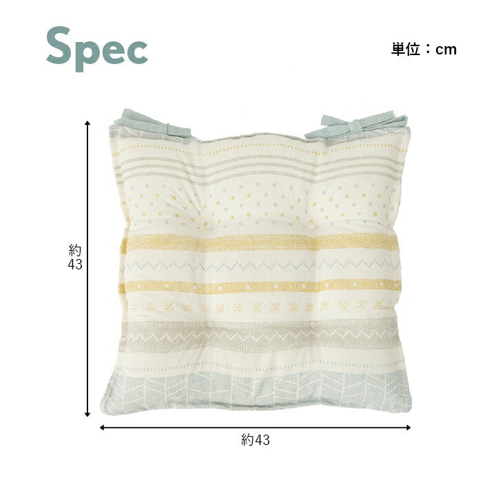 クッション シート 約43×43cm 日本製 北欧 洗える かわいい ひも付き 紐付き おしゃれ 国内綿入れ加工 ふかふか カークッション ダイニングチェア 座布団(代引不可)