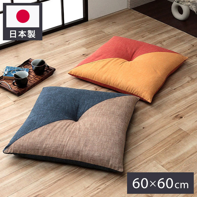和モダン 座布団 日本製 国産 和室 洋室 先染め 織物 綿 約60×60cm おしゃれ かわいい ざぶとん もえ(代引不可)