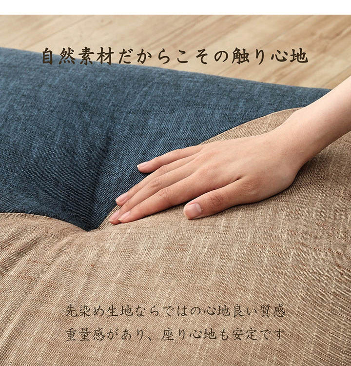 和モダン 座布団 日本製 国産 和室 洋室 先染め 織物 綿 約60×60cm おしゃれ かわいい ざぶとん もえ(代引不可)
