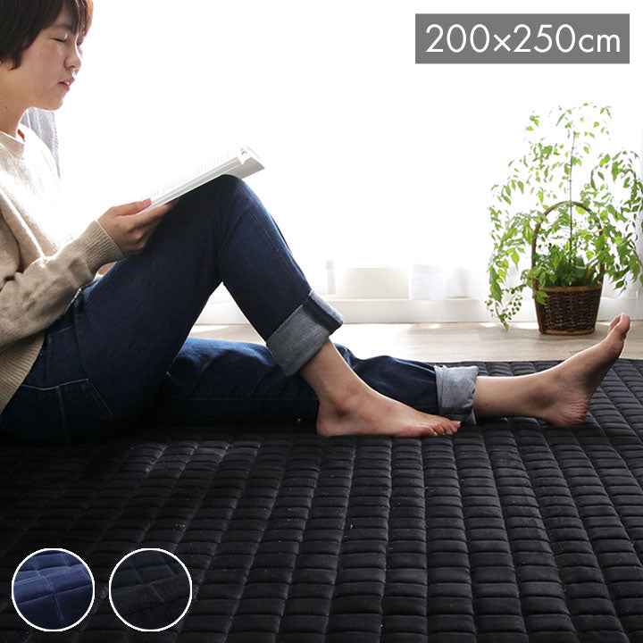 ラグ 長方形 無地 もっちり ネイビー 200×250cm MO-RU(代引不可)