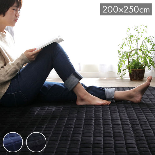 ラグ 長方形 無地 もっちり ネイビー 200×250cm MO-RU(代引不可)