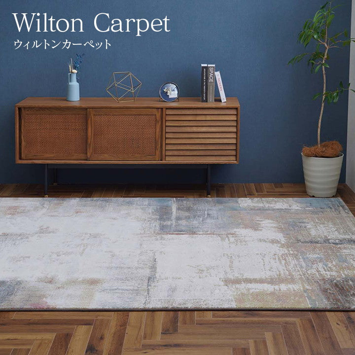 カーペット デザインラグ ウィルトンカーペット 長方形 モダン柄 ヴィンテージ調 アブストラクト 約160×230cm マルセイユ(代引不可)