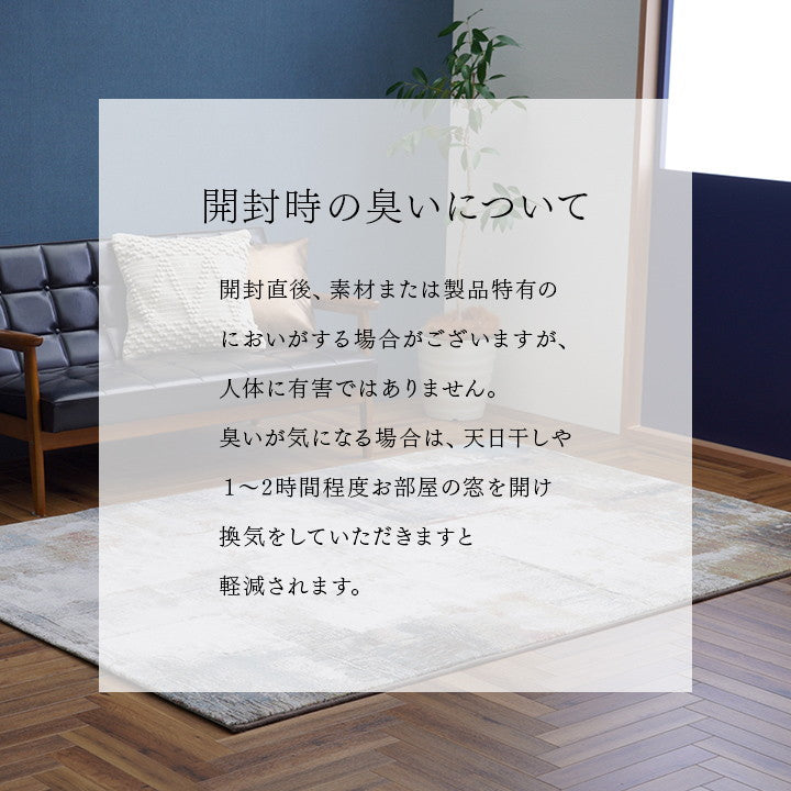 カーペット デザインラグ ウィルトンカーペット 長方形 モダン柄 ヴィンテージ調 アブストラクト 約160×230cm マルセイユ(代引不可)