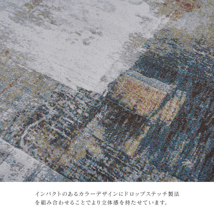 カーペット デザインラグ ウィルトンカーペット 長方形 モダン柄 ヴィンテージ調 アブストラクト 約200×250cm マルセイユ(代引不可)