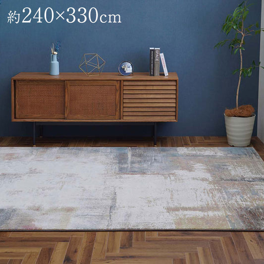 カーペット デザインラグ ウィルトンカーペット 長方形 モダン柄 ヴィンテージ調 アブストラクト 約240×330cm マルセイユ(代引不可)
