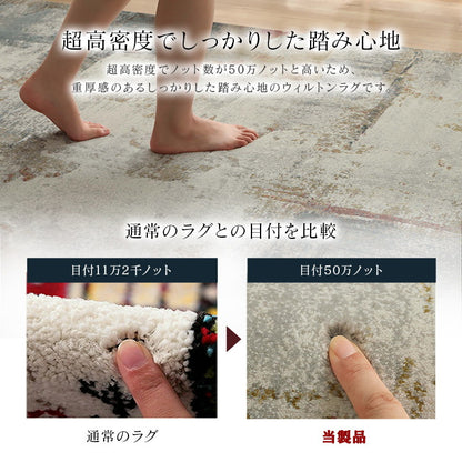 カーペット デザインラグ ウィルトンカーペット 長方形 モダン柄 ヴィンテージ調 アブストラクト 約240×330cm マルセイユ(代引不可)