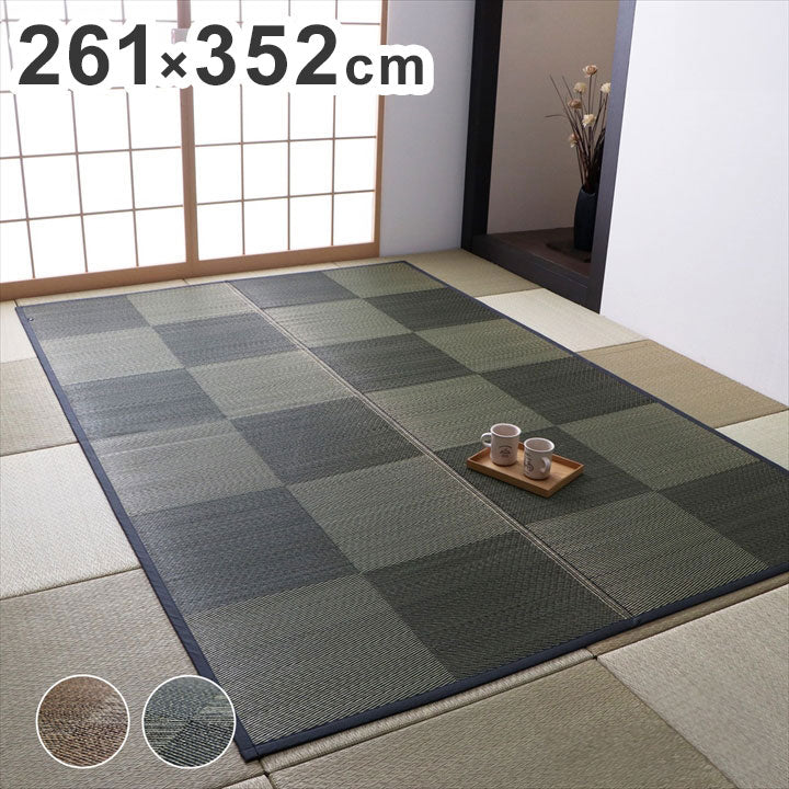 カーペット ござ 日本製 江戸間6畳 約261×352cm 国産 敷詰 ラグ 敷物 ナチュラルスタイル い草 消臭 抗菌防臭 防炎 市松 シンプル 新生活 インテリア おしゃれ かわいい オールシーズン(代引不可)