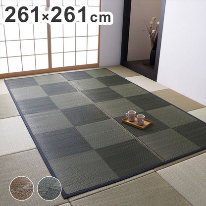 カーペット ござ 日本製 江戸間4.5畳 約261×261cm 国産 敷詰 ラグ 敷物 ナチュラルスタイル い草 消臭 抗菌防臭 防炎 市松 シンプル 新生活 インテリア おしゃれ かわいい オールシーズン(代引不可)