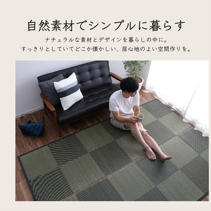 カーペット ござ 日本製 江戸間4.5畳 約261×261cm 国産 敷詰 ラグ 敷物 ナチュラルスタイル い草 消臭 抗菌防臭 防炎 市松 シンプル 新生活 インテリア おしゃれ かわいい オールシーズン(代引不可)
