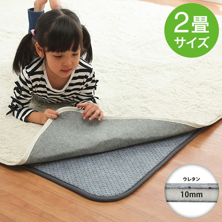 ラグ 下敷き 滑り止め 滑りにくい 防音 へたりにくい ボリューム ウレタン10mm クッション性 約180×180cm 床暖房 ホットカーペット対応 かわいい おしゃれ(代引不可)