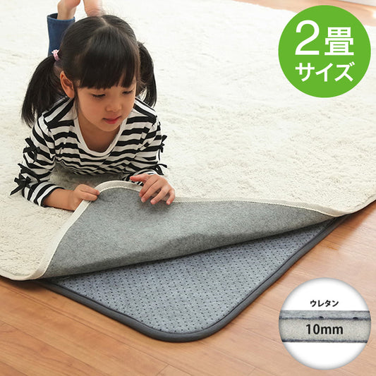 ラグ 下敷き 滑り止め 滑りにくい 防音 へたりにくい ボリューム ウレタン10mm クッション性 約180×180cm 床暖房 ホットカーペット対応 かわいい おしゃれ(代引不可)