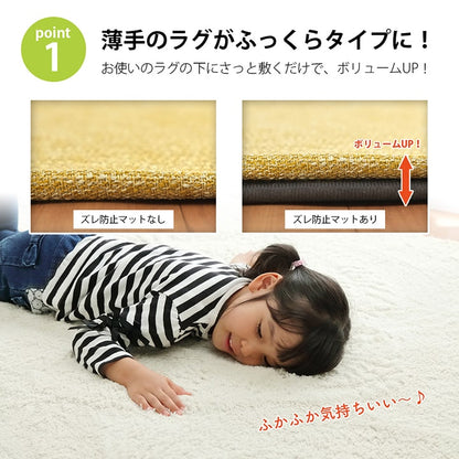 ラグ 下敷き 滑り止め 滑りにくい 防音 へたりにくい ボリューム ウレタン10mm クッション性 約180×180cm 床暖房 ホットカーペット対応 かわいい おしゃれ(代引不可)