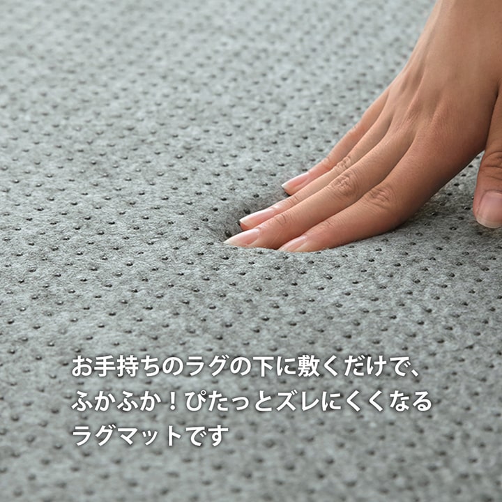 ラグ 下敷き 滑り止め 滑りにくい 防音 へたりにくい ボリューム ウレタン30mm クッション性 約180×180cm 床暖房 ホットカーペット対応 かわいい おしゃれ(代引不可)