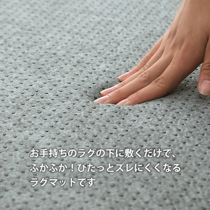 ラグ 下敷き 滑り止め 滑りにくい 防音 へたりにくい ボリューム ウレタン30mm クッション性 約180×235cm 床暖房 ホットカーペット対応 かわいい おしゃれ(代引不可)