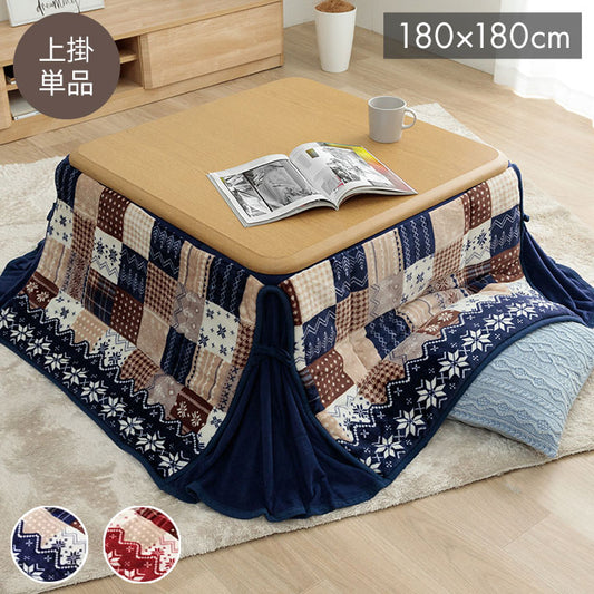 こたつ布団 正方形 省スペース ノルディック柄 レッド 約180×180cm リーチェ(代引不可)