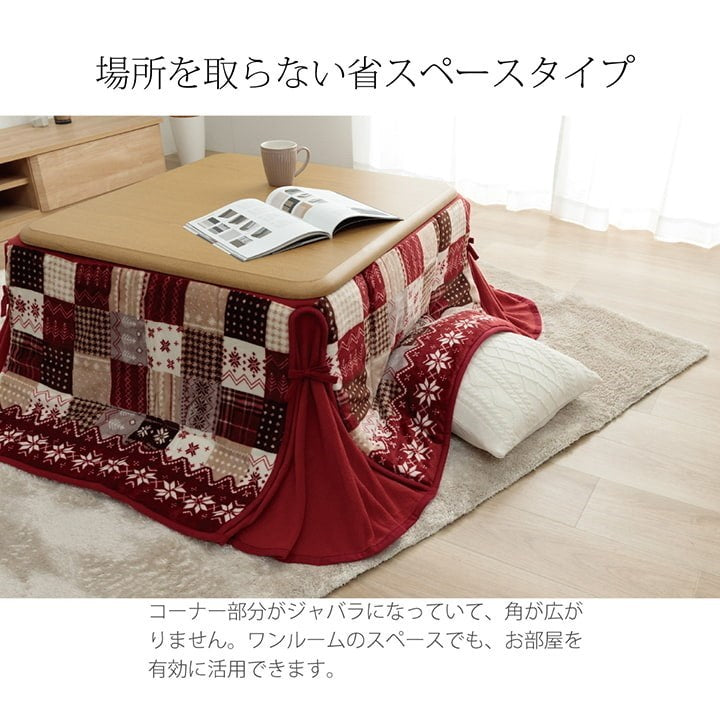 こたつ布団 正方形 省スペース ノルディック柄 レッド 約180×180cm リーチェ(代引不可)
