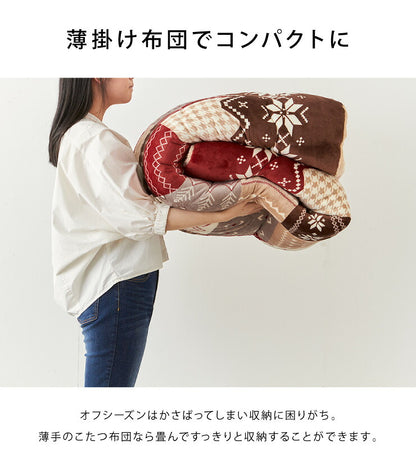 こたつ布団 190×190cm 正方形 パッチワーク柄 撥水加工 洗える ウォッシャブル 省スペース こたつ掛け布団 保温力 省エネ(代引不可)