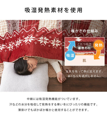 こたつ布団 190×240cm 長方形 パッチワーク柄 撥水加工 洗える ウォッシャブル 省スペース こたつ掛け布団 保温力 省エネ(代引不可)