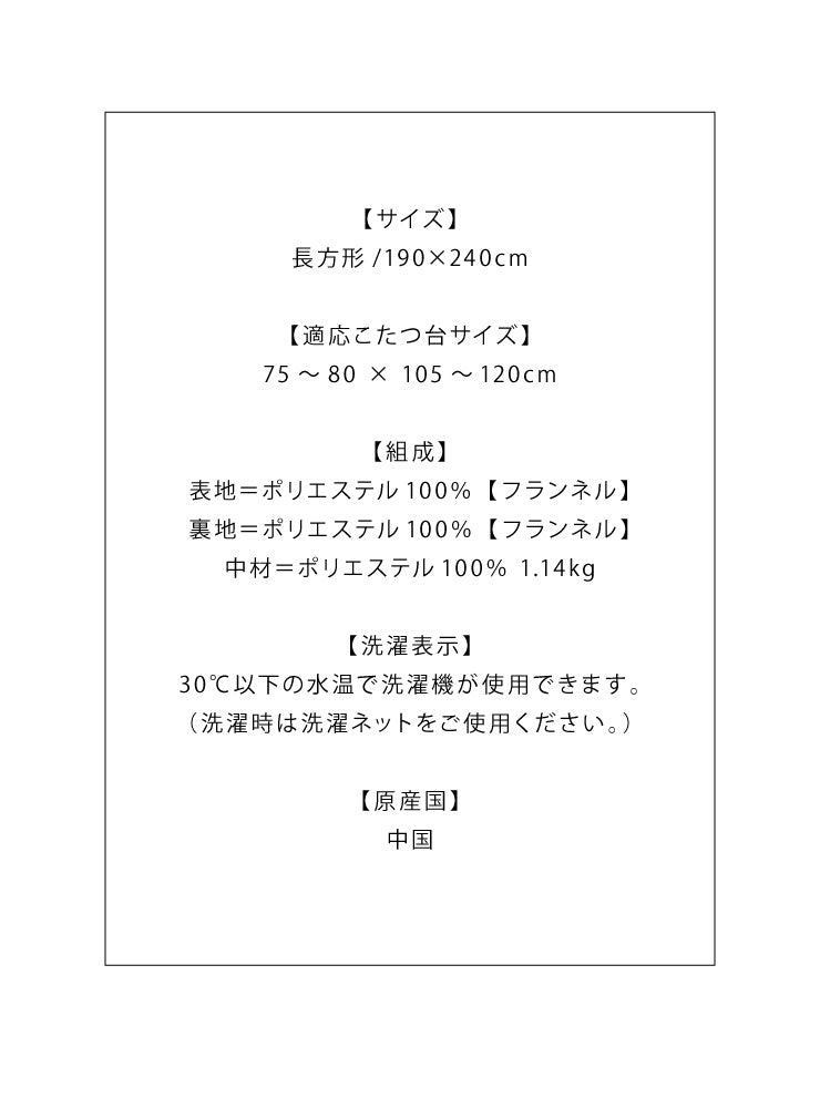 こたつ布団 190×240cm 長方形 パッチワーク柄 撥水加工 洗える ウォッシャブル 省スペース こたつ掛け布団 保温力 省エネ(代引不可)