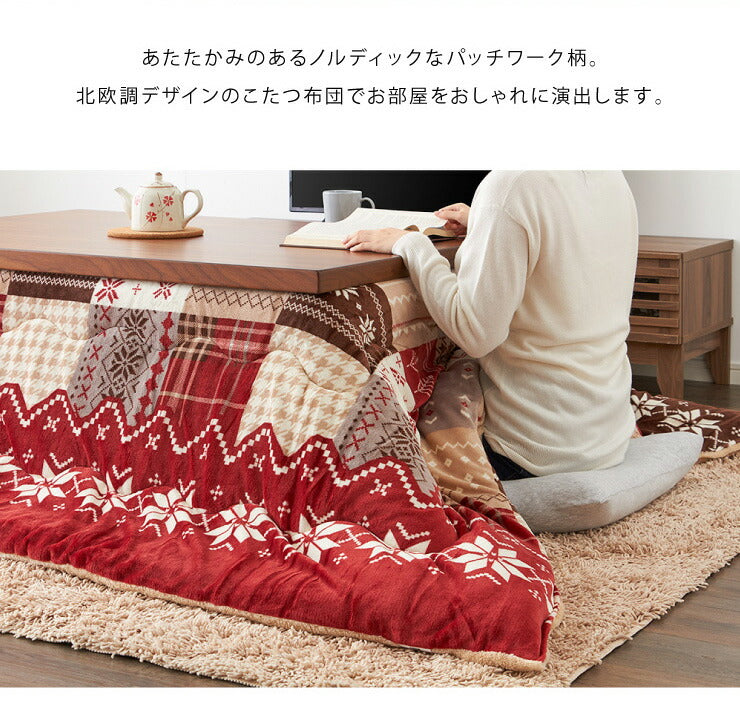 こたつ布団 190×240cm 長方形 パッチワーク柄 撥水加工 洗える ウォッシャブル 省スペース こたつ掛け布団 保温力 省エネ(代引不可)