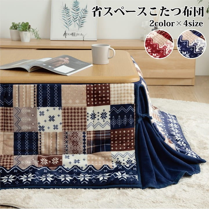 こたつ布団 長方形 省スペース ノルディック柄 レッド 約180×220cm リーチェ(代引不可)