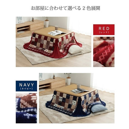 こたつ布団 長方形 省スペース ノルディック柄 レッド 約180×220cm リーチェ(代引不可)