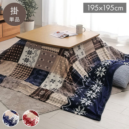 こたつ布団 上掛け カバー正方形 撥水 ノルディック柄 レッド 約195×195cm リーチェ(代引不可)