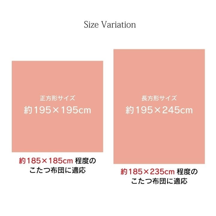 こたつ布団 上掛け カバー正方形 撥水 ノルディック柄 レッド 約195×195cm リーチェ(代引不可)