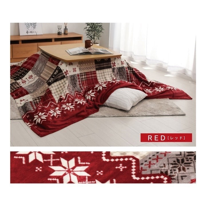 こたつ布団 上掛け カバー長方形 撥水 ノルディック柄 レッド 約195×245cm リーチェ(代引不可)