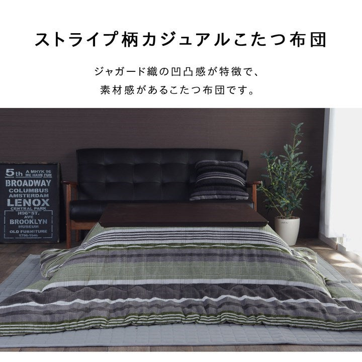 こたつ布団 長方形 カジュアル ストライプ柄 ブルー 約190×240cm ニードル(代引不可)