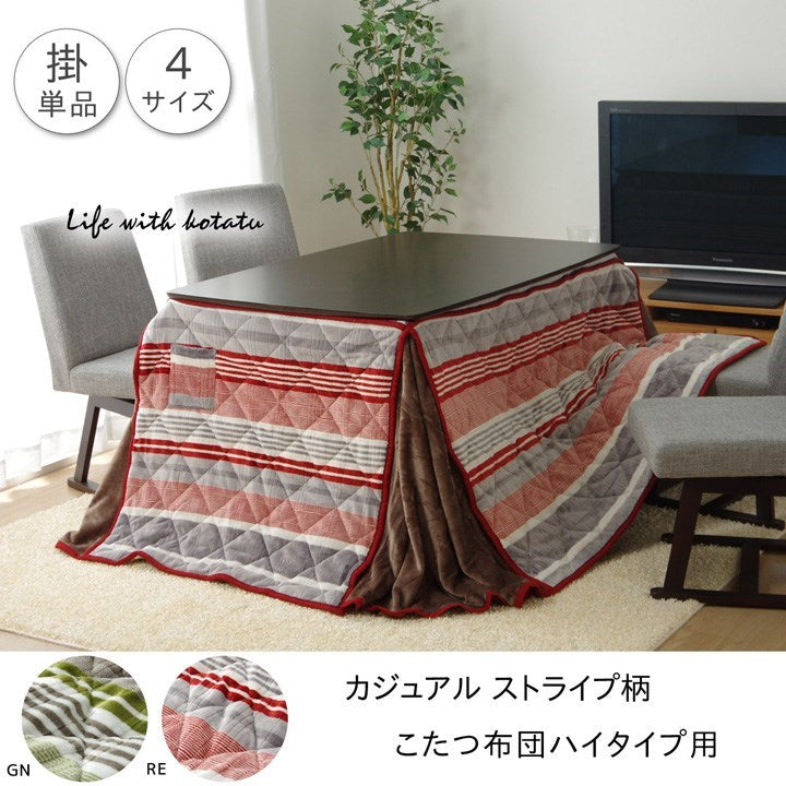 こたつ布団 正方形 ハイタイプ用 カジュアル ストライプ柄 グリーン 約235×235cm ニードル(代引不可)