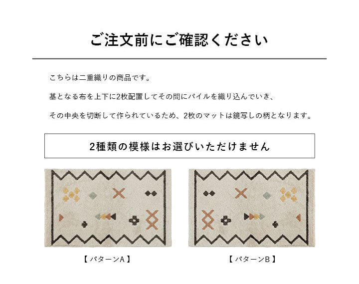 ウィルトン玄関マット 約70×120cm 玄関 マット トルコ製 ウィルトン 織り 民族柄 エスニック モダン シンプル ナチュラル 立体感 抗菌防臭 消臭 丈夫 へたりにくい 1年中 ソファー前用(代引不可)