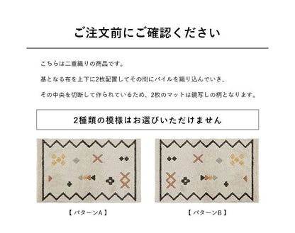 ウィルトン玄関マット 約70×120cm 玄関 マット トルコ製 ウィルトン 織り 民族柄 エスニック モダン シンプル ナチュラル 立体感 抗菌防臭 消臭 丈夫 へたりにくい 1年中 ソファー前用(代引不可)