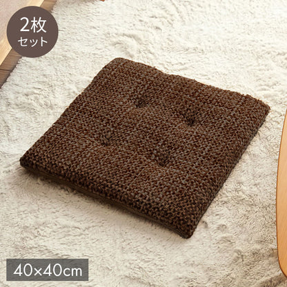 クッション シート 無地 シンプル ブラウン 約40×40cm 2枚組 ノート(代引不可)