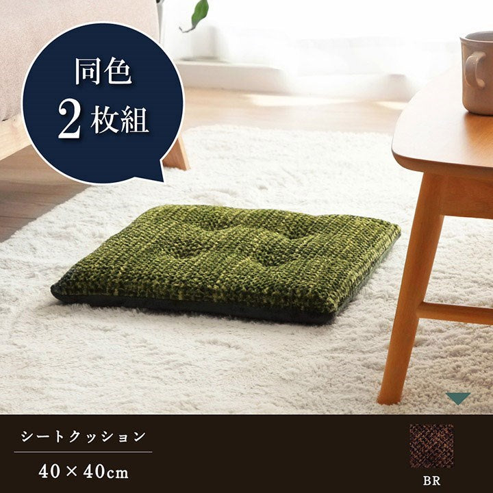 クッション シート 無地 シンプル ブラウン 約40×40cm 2枚組 ノート(代引不可)