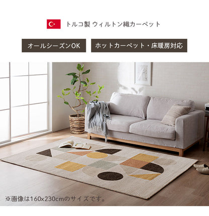 ウィルトンカーペット カーペット デザインラグ ウィルトンカーペット ルームマット ラグマット 長方形 アイボリー 北欧柄 ナチュラル 約80×140cm(代引不可)