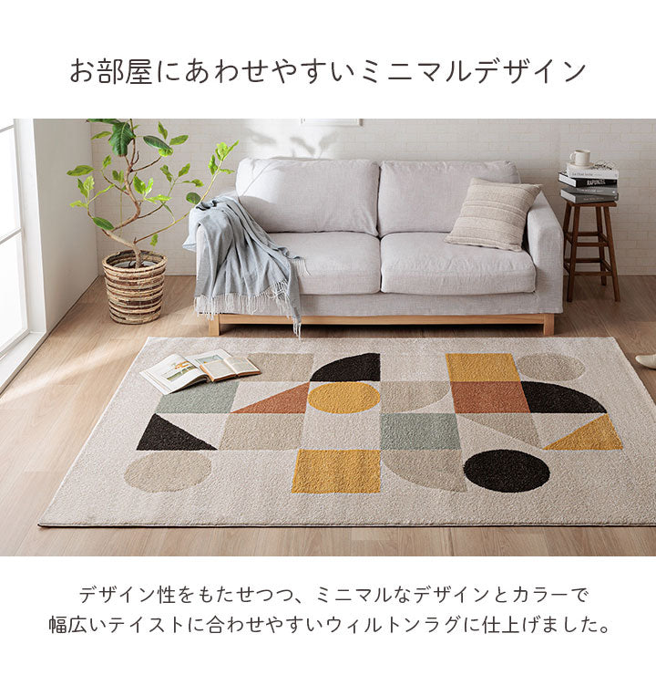 ウィルトンカーペット カーペット デザインラグ ウィルトンカーペット ルームマット ラグマット 長方形 アイボリー 北欧柄 ナチュラル 約80×140cm(代引不可)