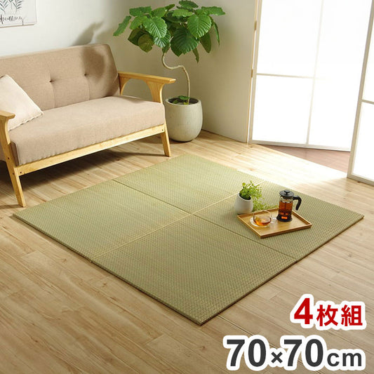 ユニット畳 日本製 い草 約70×70×1.5cm 4P 国産 置き畳 簡単 和室 3層 滑り止め加工 不織布 吸湿 空気清浄 消臭 防炎 簡単設置 コンパクト 省スペース インテリア おしゃれ 北欧(代引不可)