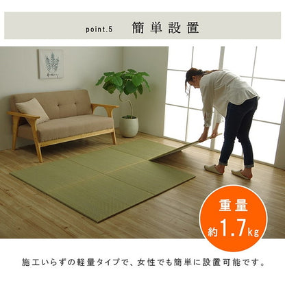 ユニット畳 日本製 い草 約70×70×1.5cm 4P 国産 置き畳 簡単 和室 3層 滑り止め加工 不織布 吸湿 空気清浄 消臭 防炎 簡単設置 コンパクト 省スペース インテリア おしゃれ 北欧(代引不可)
