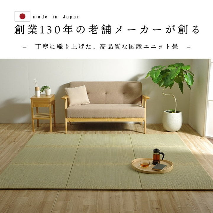ユニット畳 日本製 い草 約70×70×1.5cm 4P 国産 置き畳 簡単 和室 3層 滑り止め加工 不織布 吸湿 空気清浄 消臭 防炎 簡単設置 コンパクト 省スペース インテリア おしゃれ 北欧(代引不可)