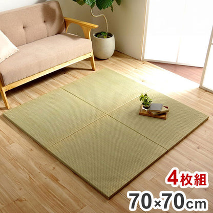 ユニット畳 日本製 い草 約70×70×3cm 4P 国産 置き畳 簡単 和室 4層 滑り止め加工 不織布 吸湿 空気清浄 消臭 防炎 簡単設置 コンパクト 省スペース インテリア おしゃれ 北欧(代引不可)