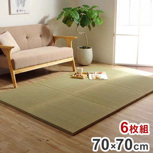 ユニット畳 日本製 い草 約70×70×3cm 6P 国産 置き畳 簡単 和室 4層 滑り止め加工 不織布 吸湿 空気清浄 消臭 防炎 簡単設置 コンパクト 省スペース インテリア おしゃれ 北欧(代引不可)