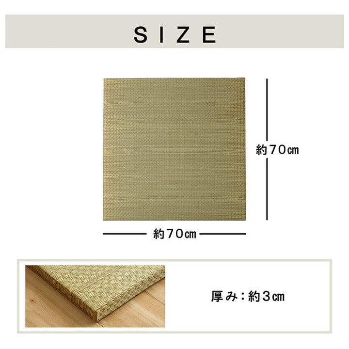 ユニット畳 日本製 い草 約70×70×3cm 9P 国産 置き畳 簡単 和室 4層 滑り止め加工 不織布 吸湿 空気清浄 消臭 防炎 簡単設置 コンパクト 省スペース インテリア おしゃれ 北欧(代引不可)
