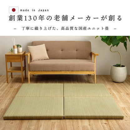 ユニット畳 日本製 い草 約70×70×4.5cm 単品 国産 置き畳 簡単 和室 6層 滑り止め加工 不織布 吸湿 空気清浄 消臭 防炎 簡単設置 コンパクト 省スペース インテリア おしゃれ 北欧(代引不可)